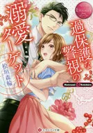 O superprotector do superintendente, o alvo.