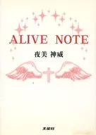 Alive note