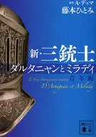 Los Tres Mosqueteros : Jóvenes, D'Artagnan y.