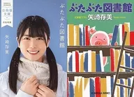 Nibu Akesato / Butabuta Library Nichibei Mukozaka Bunko Edition