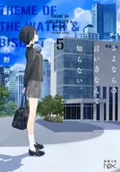 我不知道怎麽說再見。5