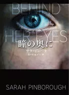 Deep in my eyes.