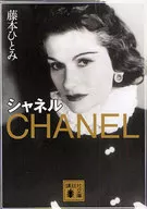Chanel / Hitomi Fujimoto