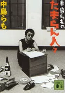 People of Okinawa Island