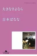 如果是大尺寸的話，是圓滾滾的5