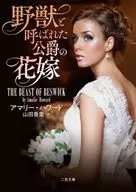 The bride of the duke who was called the beast