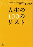 A lista das 100 vidas