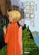 The Queen of England Case File 14 : The Poor Lady to the Museum of Memories