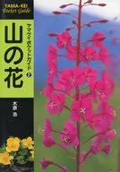 Yamakei Pocket Guide 2 Yama no Hana