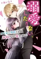 I don't drown. How to Love Handsome Delinquents Without Mercy
