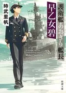 Japanese destroyer Asagiri, captain Midori Saotome