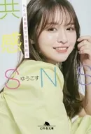 共鳴SNS用圓圓尖銳的信息創造工作機會