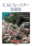 E·M·福斯特短篇集