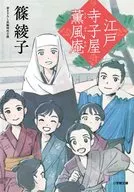 Edoterakoya Kumpoo