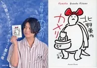 Limited) Kameli Souma Saito with special cover