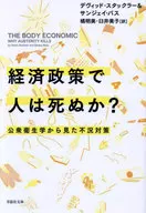 ¿La gente muere por la política económica? / David Stuckler / Sanji Jey Bass