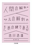 人類的解剖是猴子解剖的關鍵增補新版