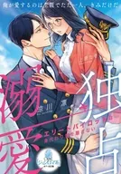 O monopólio, o amor, a elite, os pilotos nunca largam as suas esposas.