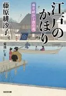 Edo no Kahori FUJIWARA no Hisako selected as a masterpiece