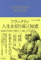 Franklin : The Wisdom of Life Essential Edition