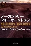 No Country for Old Men