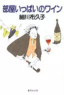 满屋子的葡萄酒