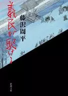 義民奔跑