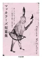 MacKarans短篇集/卡森·MacKarans汗