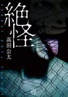 Taikei / Kota takada