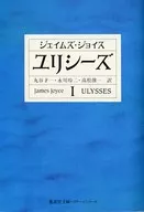 Ulysses 1