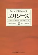 Ulysses 2