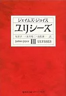 Ulysses 3