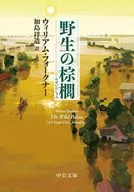Wild Palm / Faulkner
