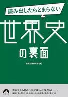 Este es el problema más interesante de la historia mundial.