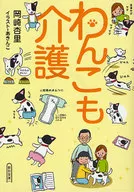 婴儿也需要护理