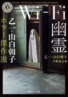 Asako 山白 : The Best Horror Film