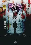 Daisuke Washiba new series