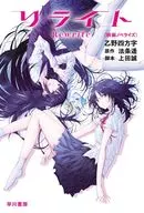 Reescrita / Otono Shihoji / Haruka Hojo