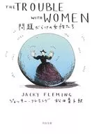 Problem Women / Jackie Fleming / Seiko Matsuda