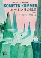 New Moomin Valley : Tobe Jansson