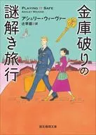 Travel / Ashley Weaver / Sanae Tsuji