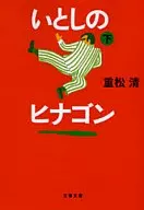 我爱你的雏菊
