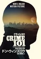 クライム101  / ドン・ウィンズロウ