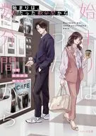 始まりは、たった数分間から / 大賞受賞者 / 芽生河野一隆