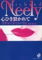 我的心被撕裂了