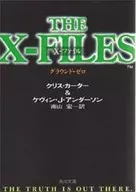 X - File Ground 0