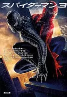Spider-Man 3