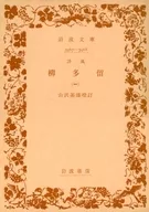 Haifū Yanagita Ruichi / Yamazawa Hideo