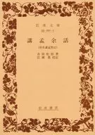 Ko Meno Yowa / Shoin yoshida