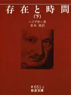 Presencia y lapso de tiempo / Martin Heidegger